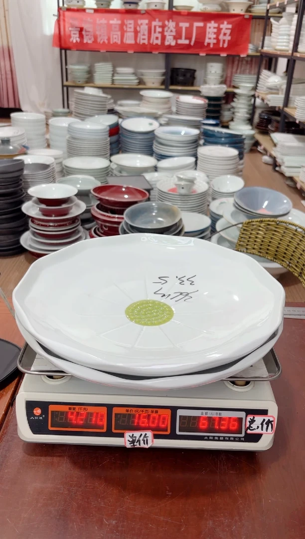 盘432号链接景德镇高温酒店瓷工厂库存