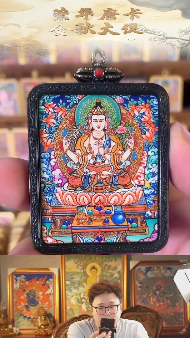 吊坠.****️热贡纯手绘唐卡四臂观音