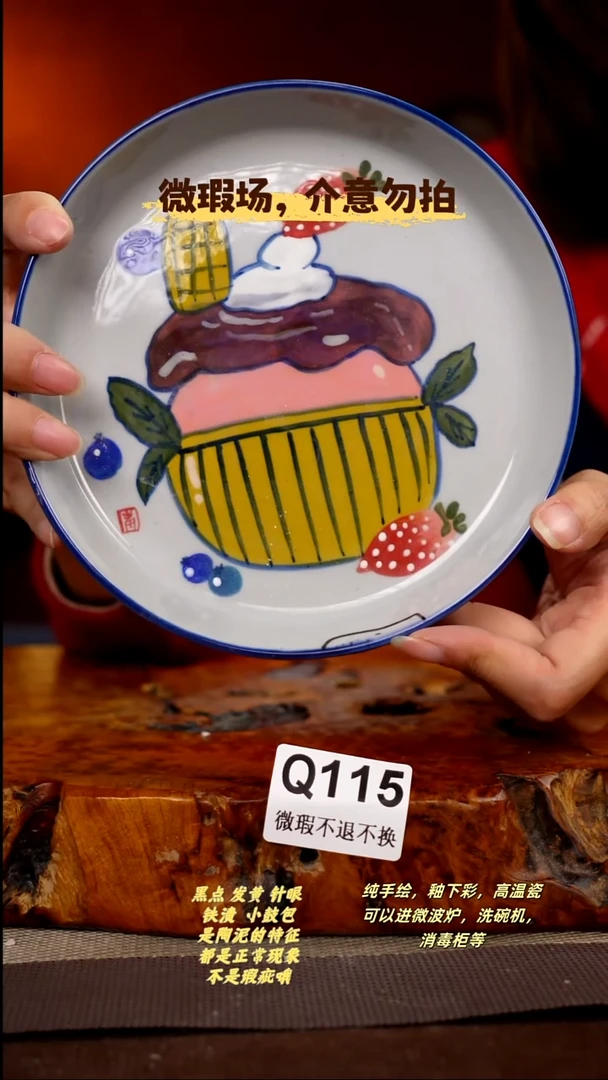 其他WQ115陶然集器瓷器