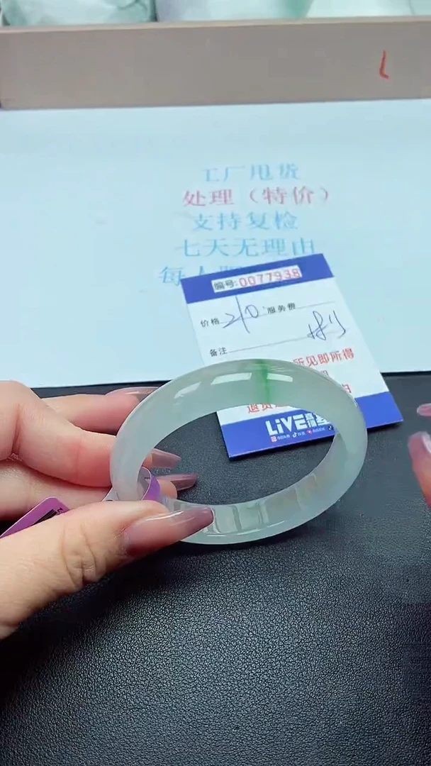 饰品以实物为准0077938