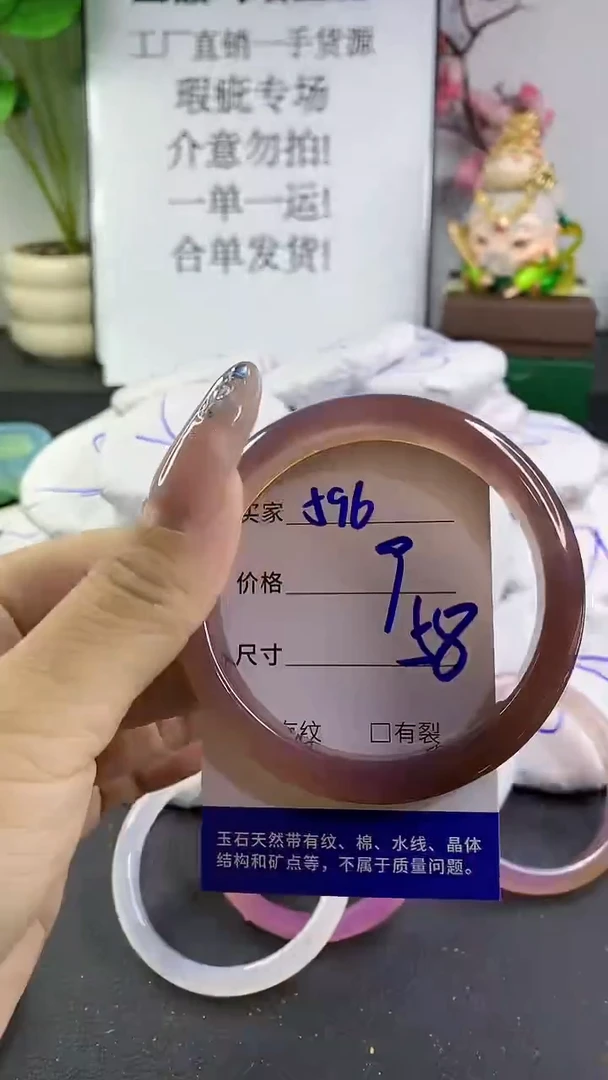 玛瑙/玉髓手镯未镶嵌596