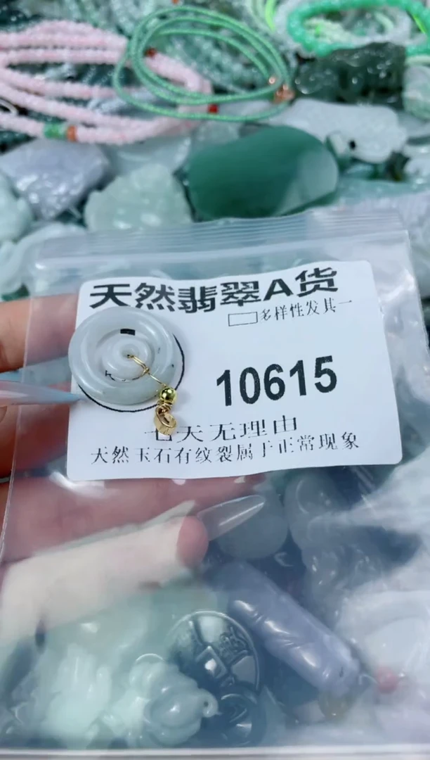 翡翠未镶嵌颈饰10615