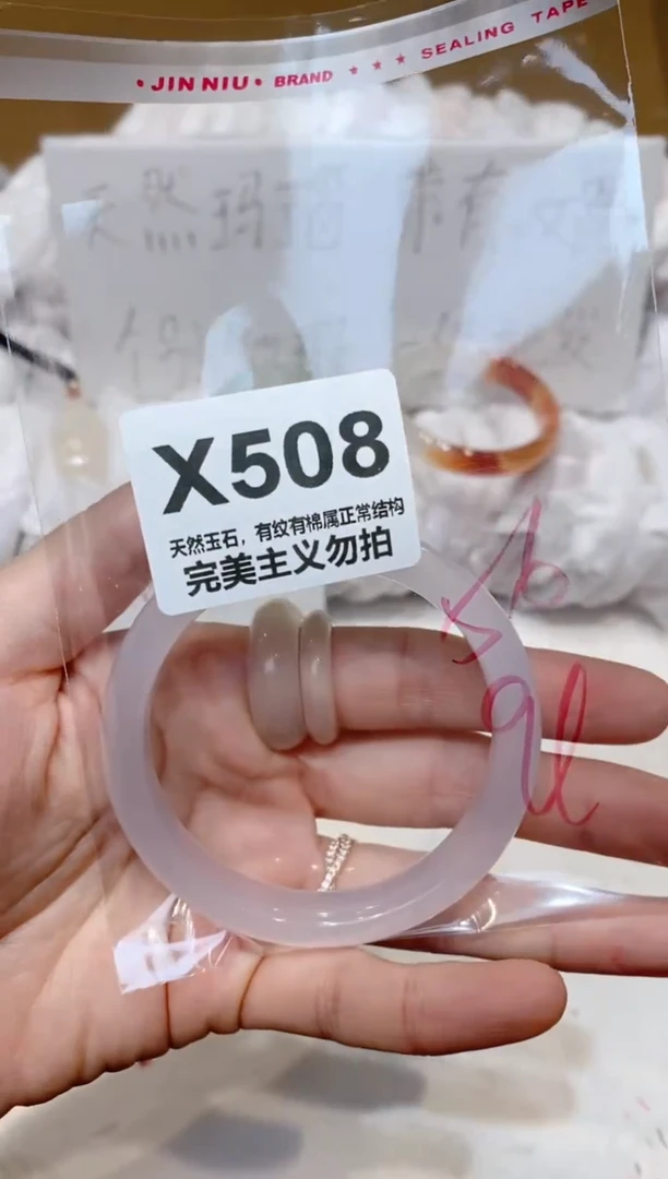 手镯玛瑙/玉髓未镶嵌56