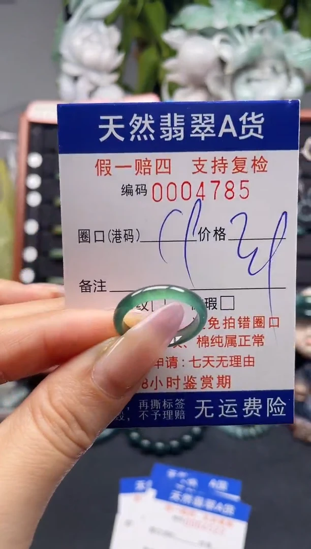 未镶嵌戒指翡翠19*4785