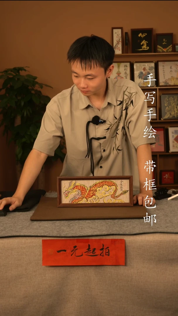 书法金龙111111111