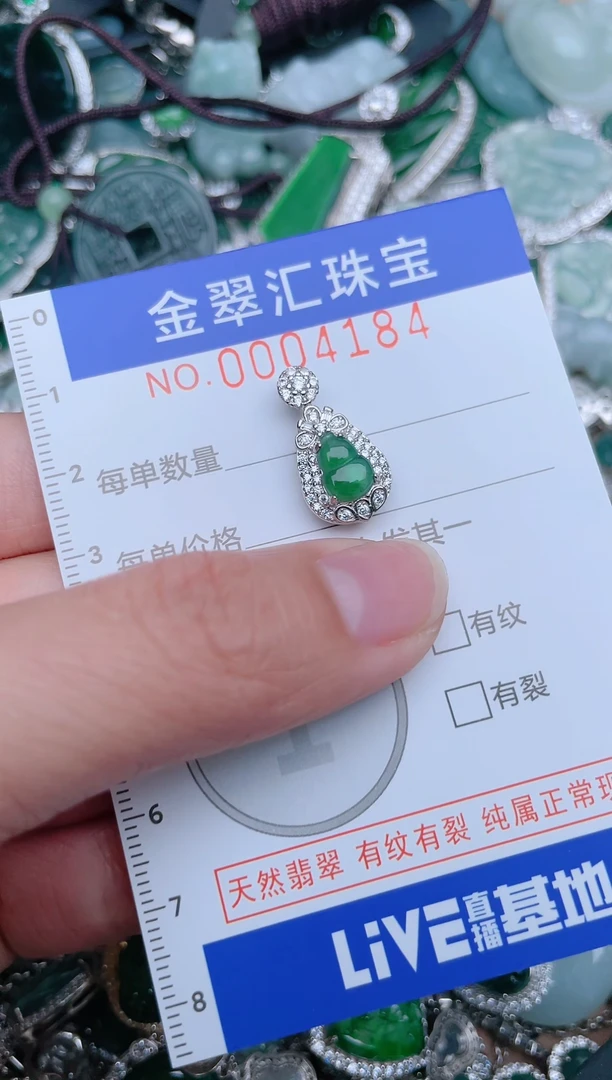【闪购商品】翡翠颈饰未镶嵌4184......