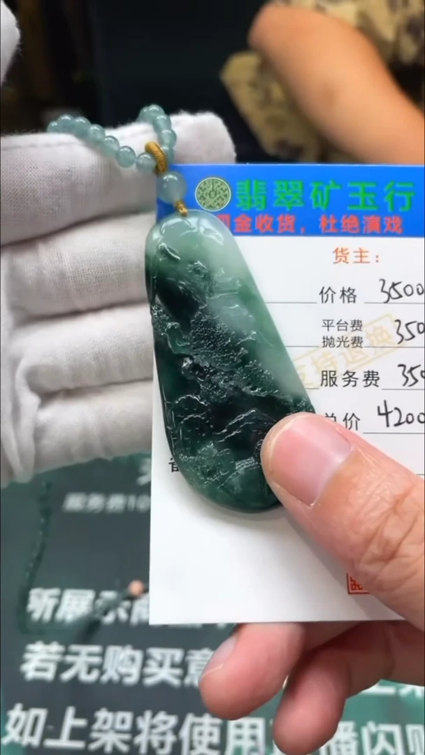 【闪购商品】定制翡翠未镶嵌-毛货-不退不换-