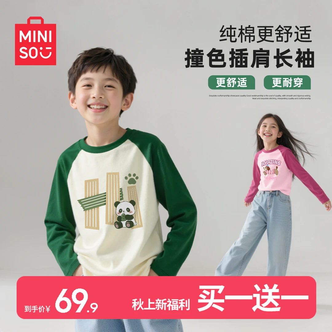 名创优品儿童长袖t恤春秋款2025新款纯棉女孩衣服薄款女童上衣女
