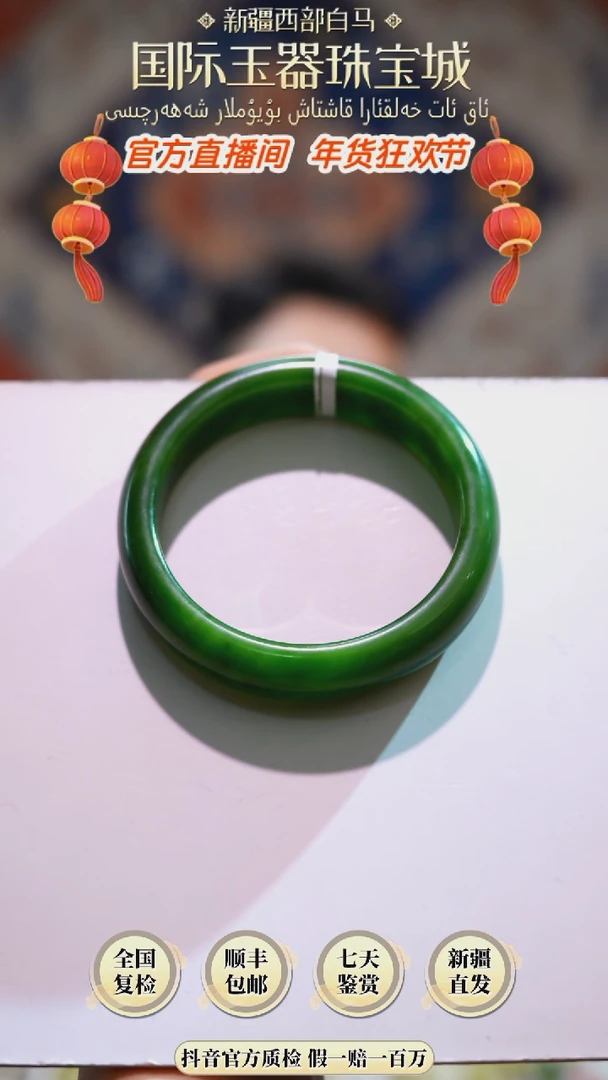 【闪购商品】和田玉手镯未镶嵌手镯57