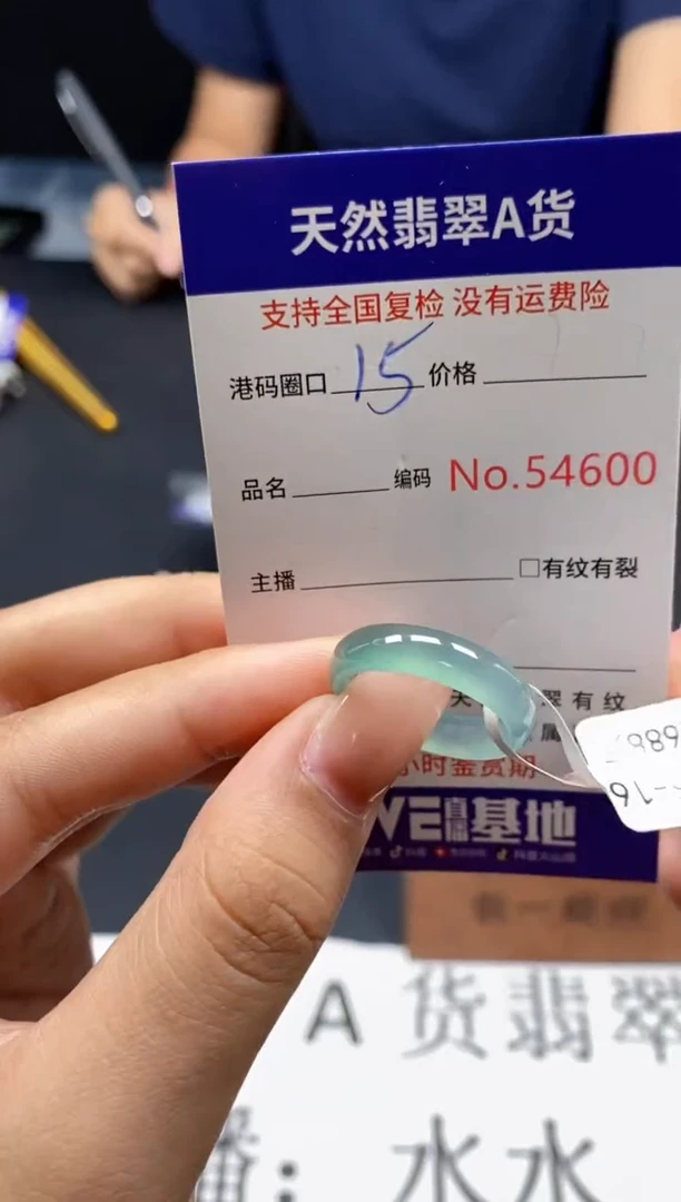 未镶嵌戒指翡翠天然A货翡翠4600