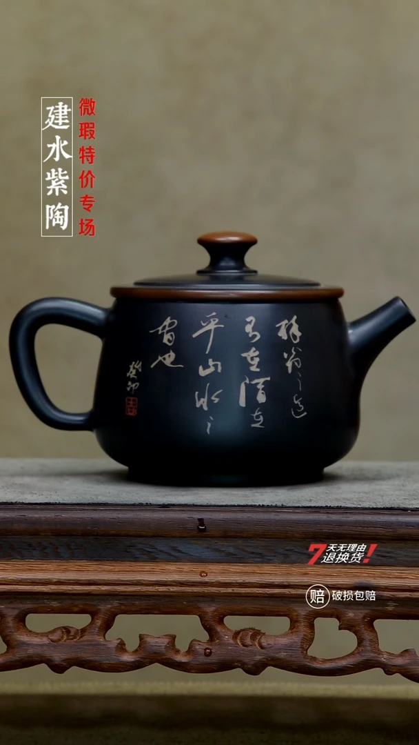 四大名陶建水紫陶