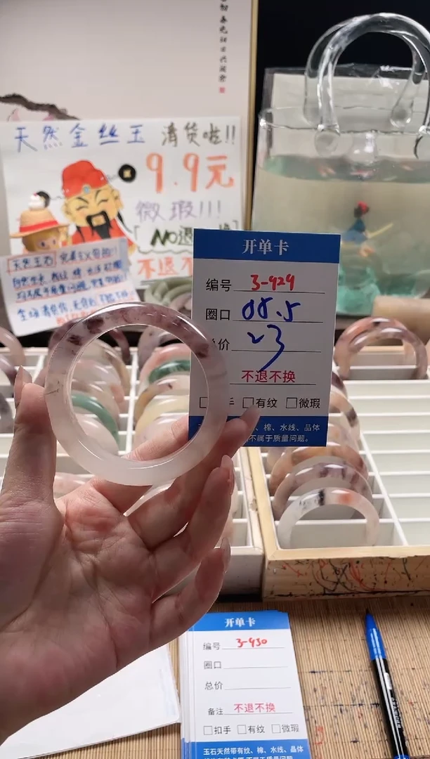 石英质玉手镯未镶嵌3-929