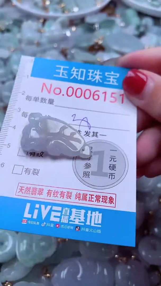 吊坠(不含链)未镶嵌翡翠6151