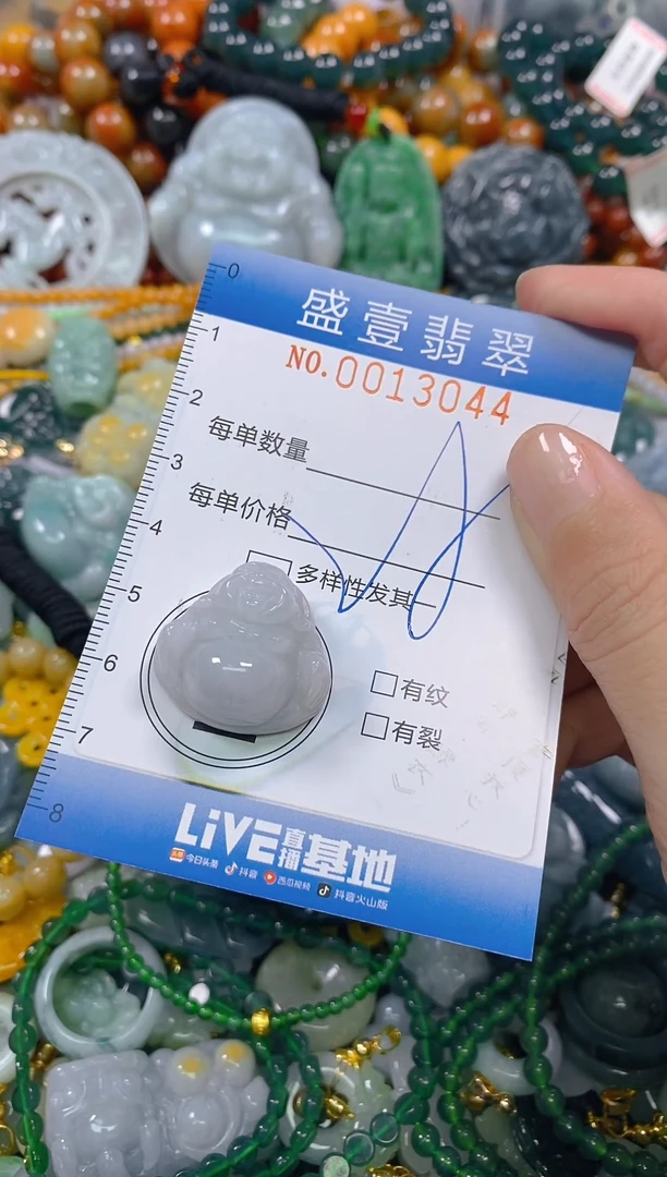 颈饰未镶嵌翡翠闪购0013044