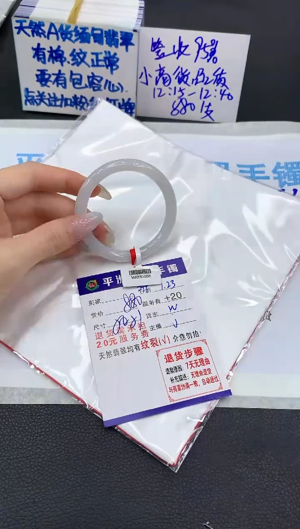 【闪购商品】翡翠手镯未镶嵌1111111111