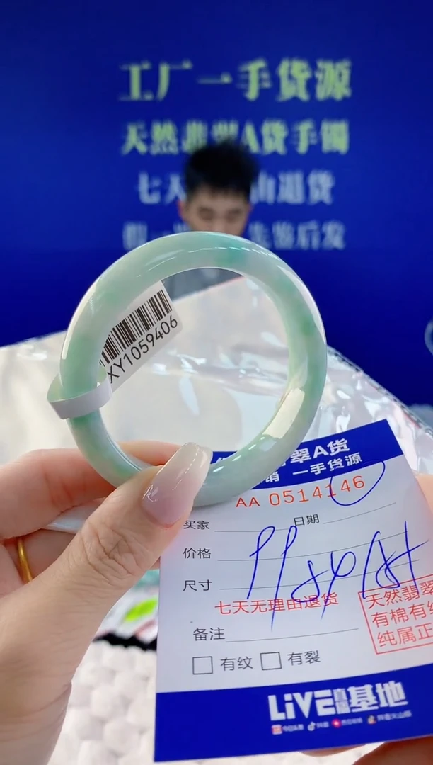 【闪购商品】翡翠手镯未镶嵌46天然A货翡翠