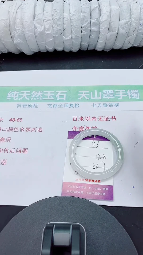 石英质玉手镯未镶嵌43-52/53