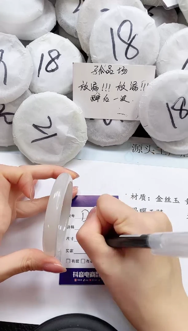石英质玉手镯未镶嵌149-60