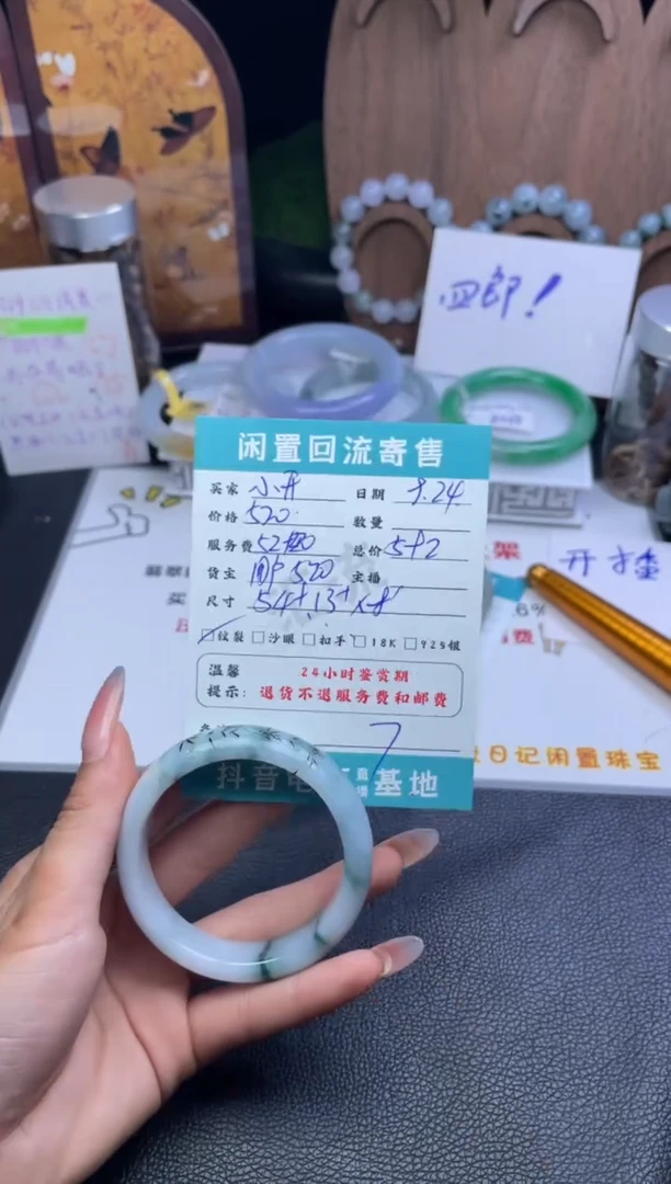 未镶嵌手镯翡翠手镯
