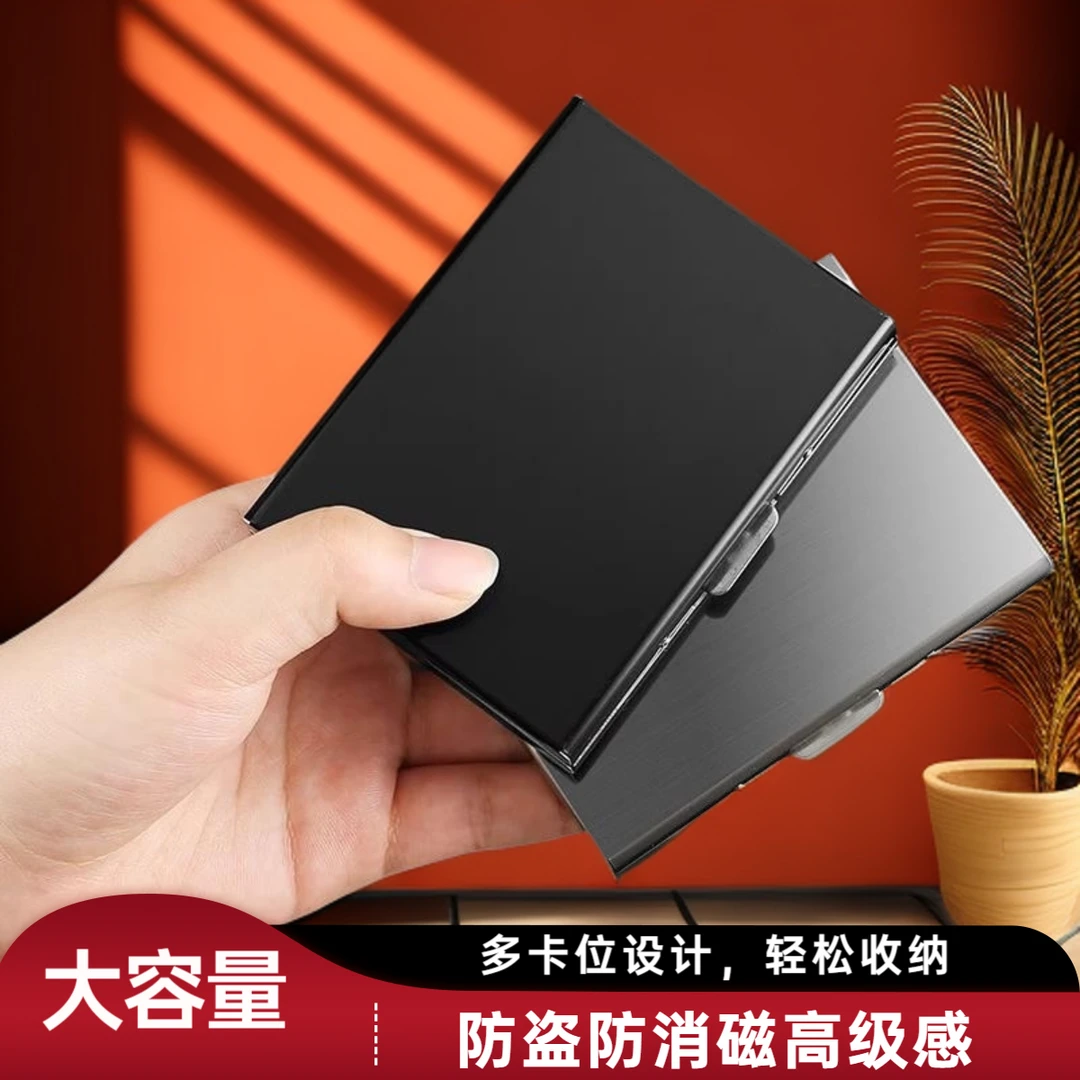 2025年超耐用高级防盗防消磁驾照银行卡激光雕刻卡盒卡套防盗刷