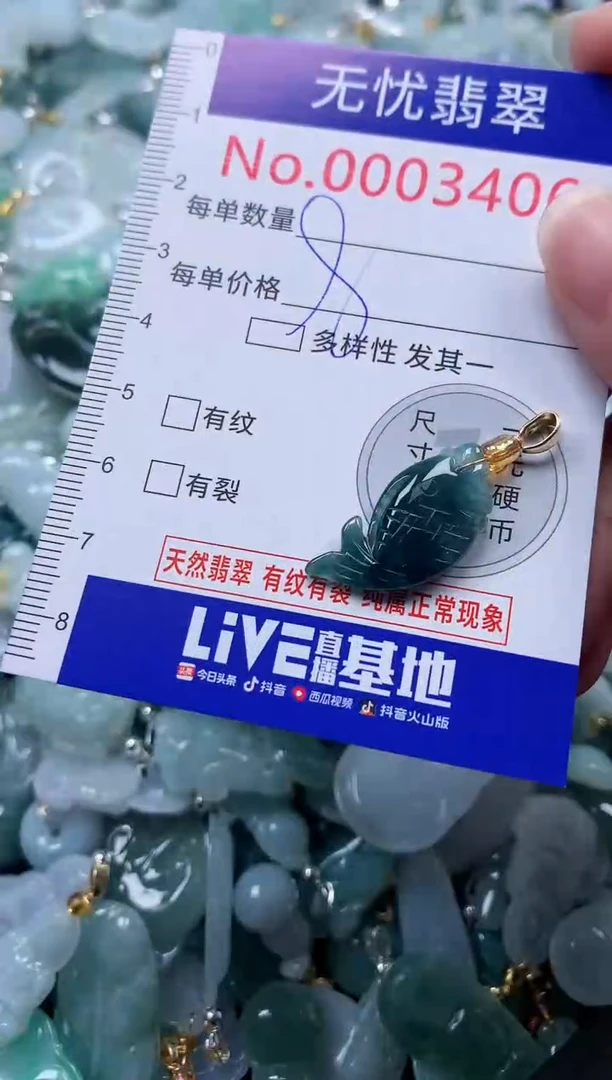 颈饰未镶嵌翡翠3406