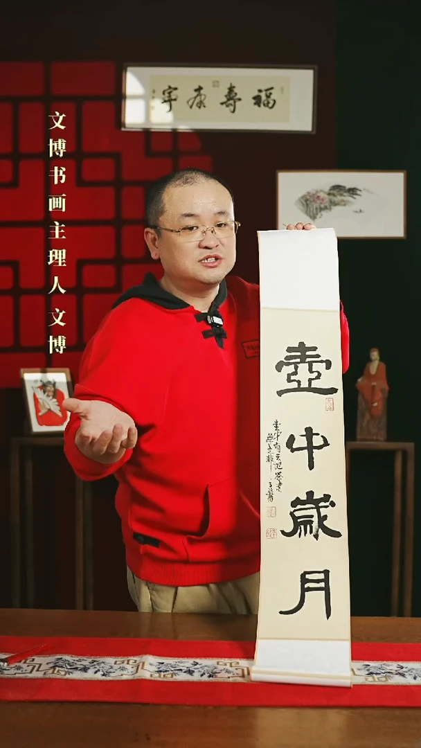 【闪购商品】书法书法卷轴17*110仿古壶中岁月 潘