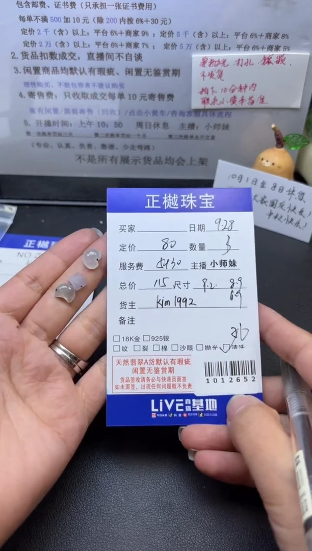 配石翡翠ZYZB-1012652