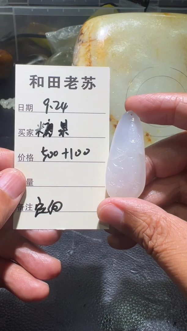 吊坠(不含链)未镶嵌和田玉糖*?新疆和田玉