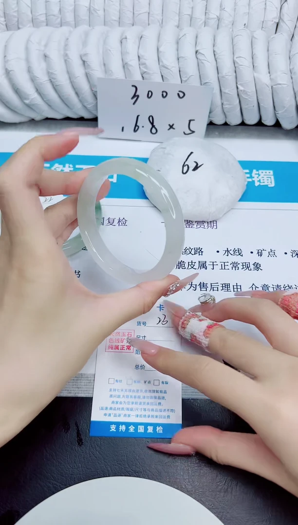 未镶嵌手镯石英质玉23/60.1