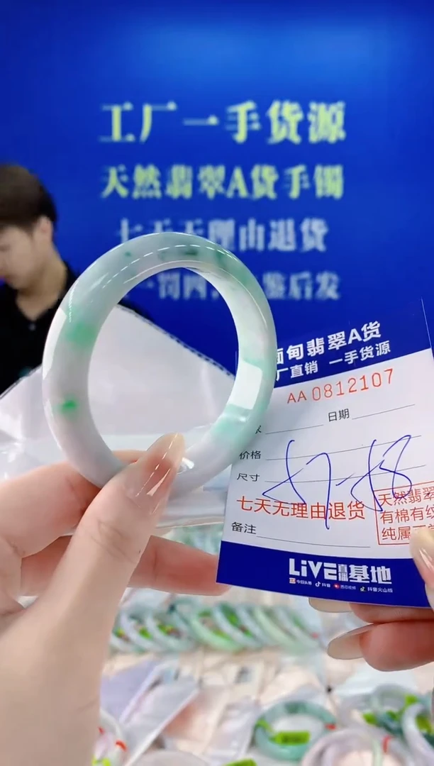 未镶嵌手镯翡翠07天然缅甸A货翡翠