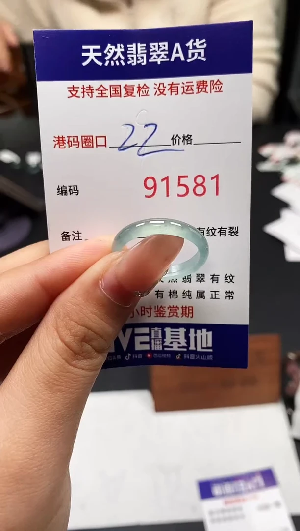 未镶嵌戒指翡翠天然A货翡翠1581