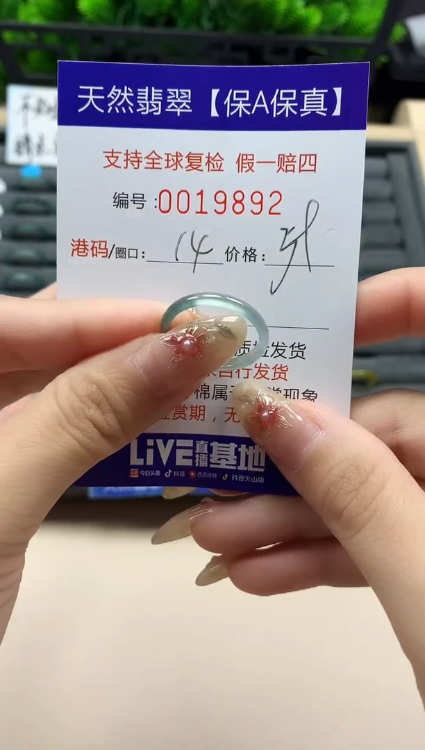 未镶嵌戒指翡翠天然  19832