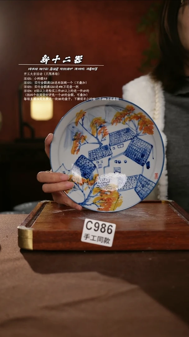 C985新十二器瓷器