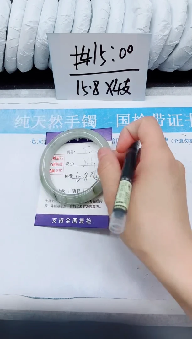 未镶嵌手镯石英质玉A72-56`57`