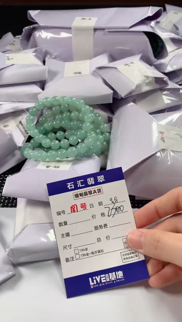 颈饰未镶嵌翡翠多样性发货，发一件