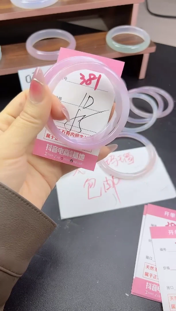 手镯玛瑙/玉髓未镶嵌381