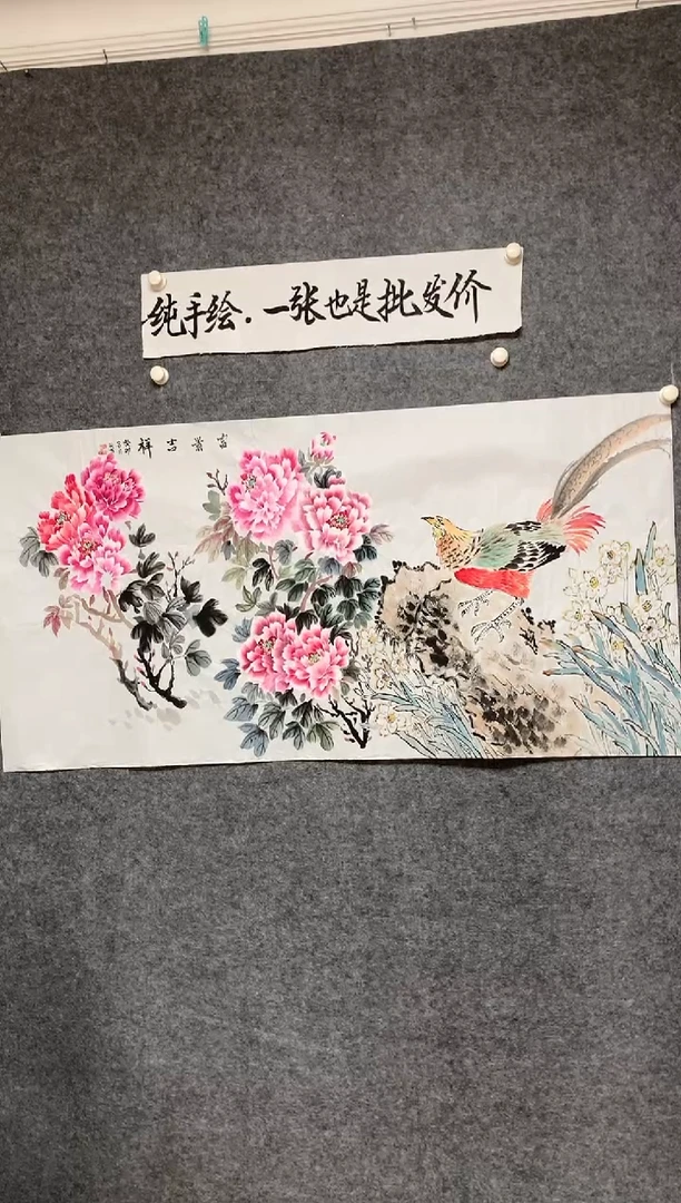 横款富贵吉祥淡雅作品尺寸136*68
