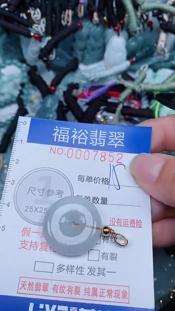 【闪购商品】翡翠颈饰未镶嵌...0007852