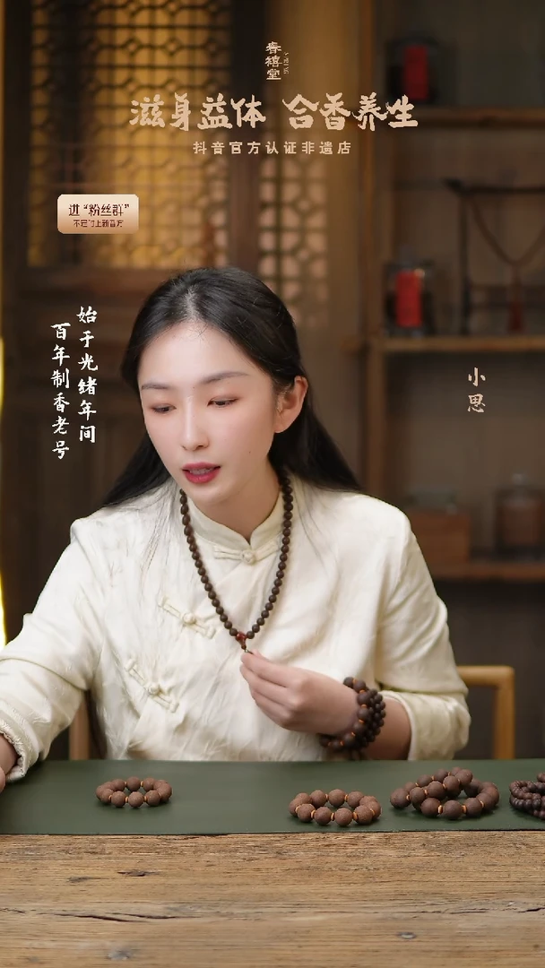 【闪购商品】扶正香方平安如意香牌