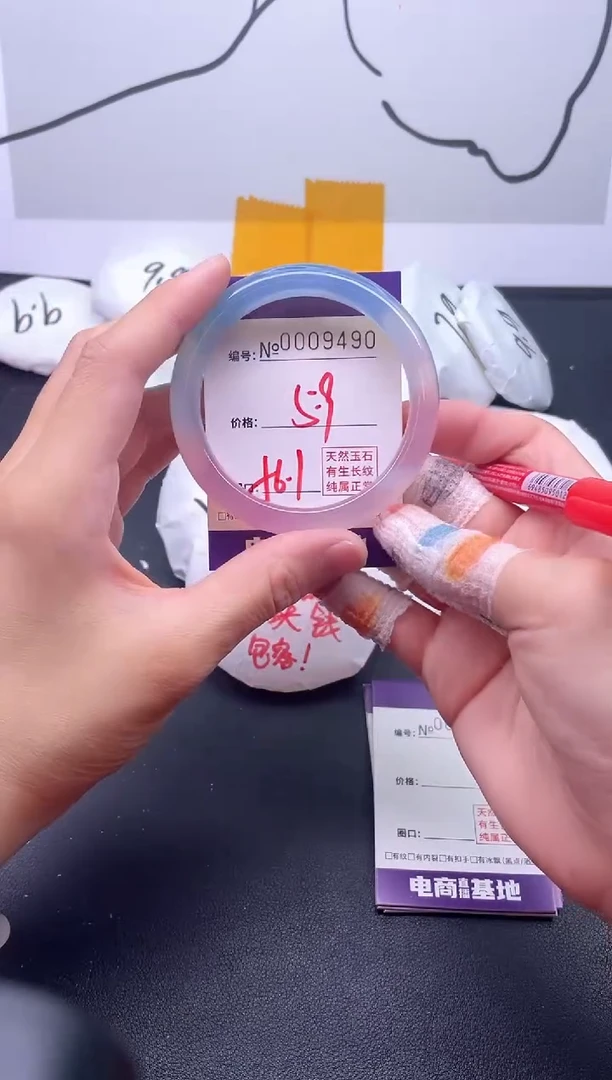 手镯玛瑙/玉髓未镶嵌9490