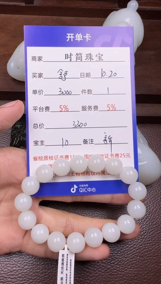 未镶嵌和田玉挂件舒*手串