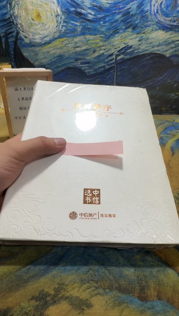 一**好永威书社下单链接