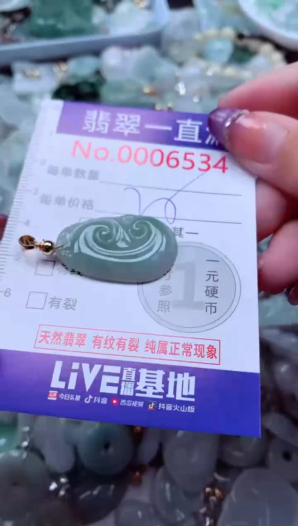 翡翠未镶嵌吊坠(不含链)6534