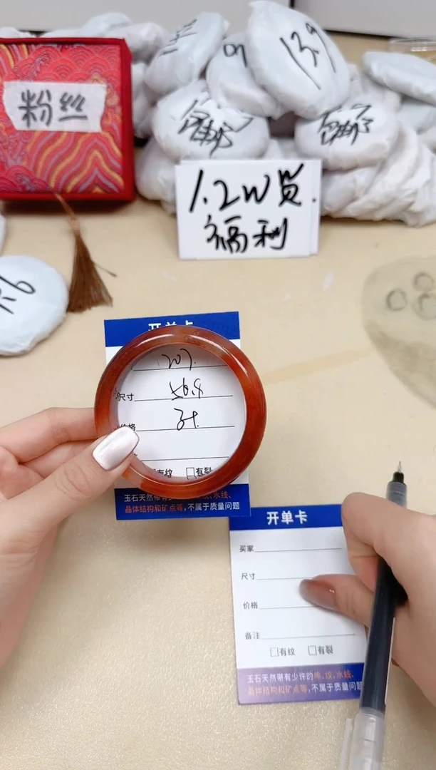 石英质玉手镯未镶嵌207/56.8