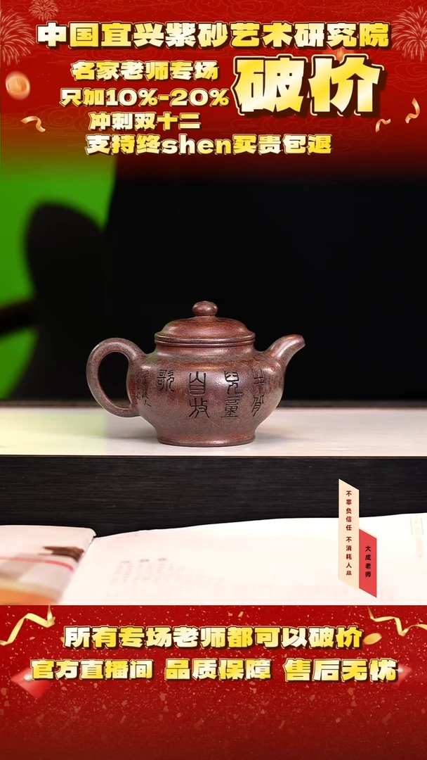 茶壶紫砂74号范 明红砂柴烧 240cc左右