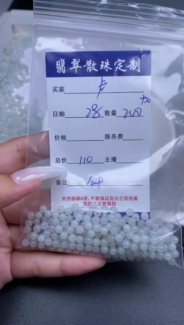 颈饰未镶嵌翡翠卢*六翡翠散珠批发DIY