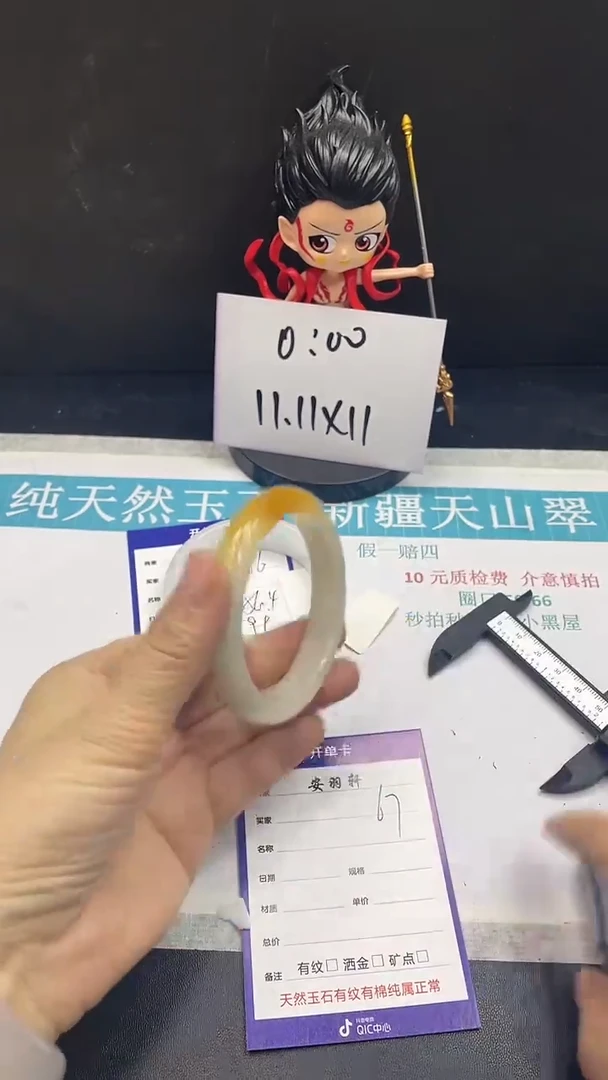 未镶嵌手镯石英质玉67