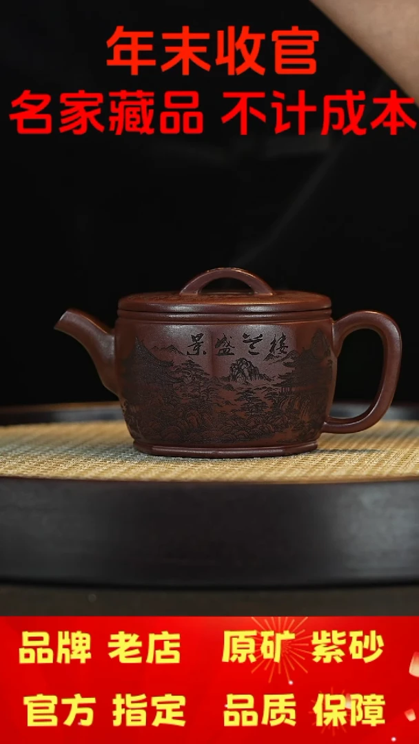 【闪购商品】紫砂茶壶宜兴茗壶正品高端紫砂壶