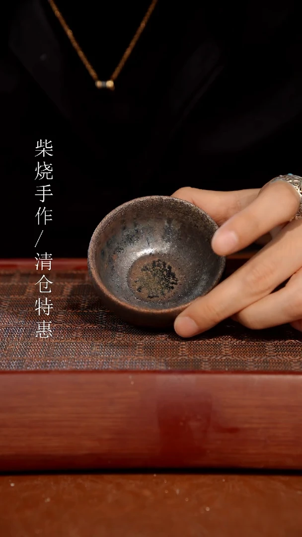 奢瓷/瑞寅柴烧茶器（杯子）238