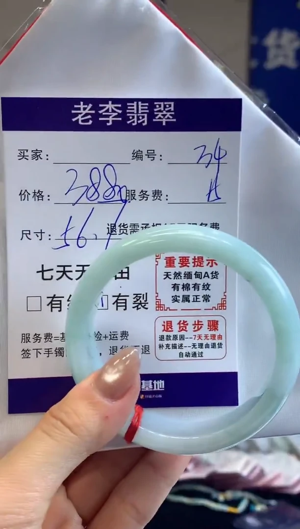 未镶嵌手镯翡翠翡翠手镯单样发一34